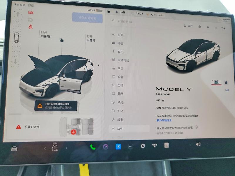2026 Tesla Model y VIN 7SAYGDED0TF601595 COPART salvage auction — FRONT END, Salvage Title, sold $21,900 on 2026-07-15 (photo 9)