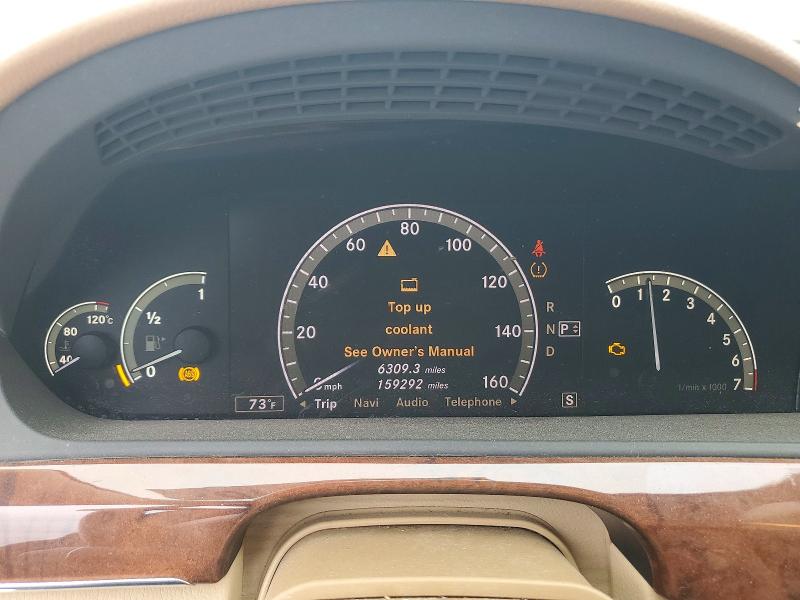 2008 Mercedes-benz S-klasse VIN WDDNG86X68A184604 COPART salvage auction — FRONT END, Il - Dealer Only Clean Title (P), sold $1,100 on 2026-07-31 (photo 9)